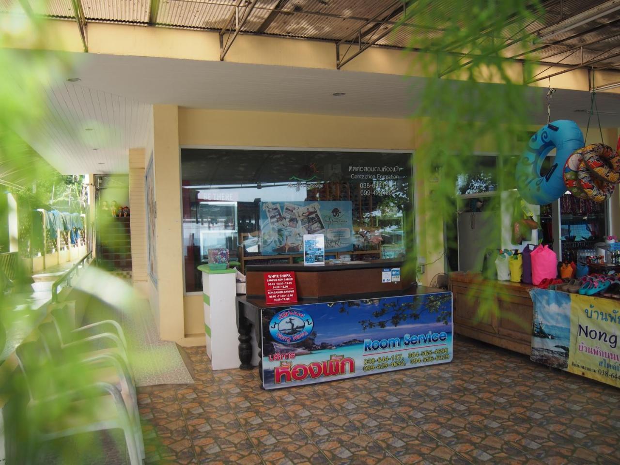 Nong Nuey Rooms Koh Samet Dış mekan fotoğraf